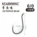 Black King Octopus Beak Fish Hook, Lure Fishing Hook, Specialized Sea Fishing Hook, High Anti-Rust Coating.